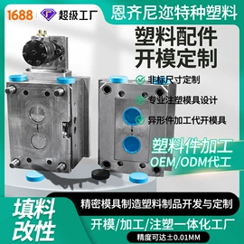 工农业塑料;塑料模;注塑加工