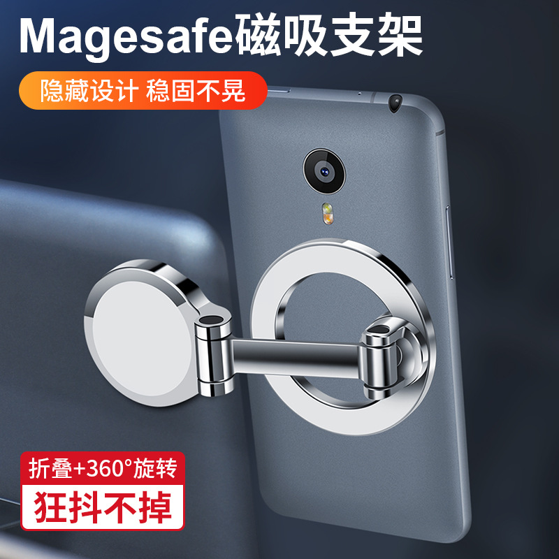 Car phone holder magnetic multi-functional metal foldable rotating lazy man magic ring desktop tablet stand creative