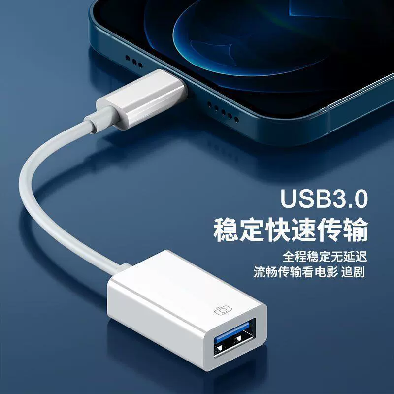 Подходит для Android и Apple мобильного телефона USB-диск адаптер OTG кабель конвертер Lightning в USB 3.0