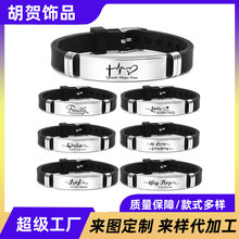 手环个性不锈钢硅胶男手镯表带节日可调节礼物饰品腕带手链手腕