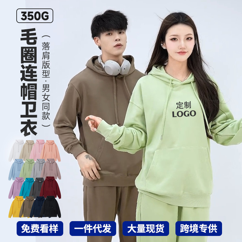 Customized Pure Cotton Sweatshirt 350g Terry Drop Shoulder Hooded Sweatshirt Loose Hoodie Men's Sweatshirt Embroidered Logo