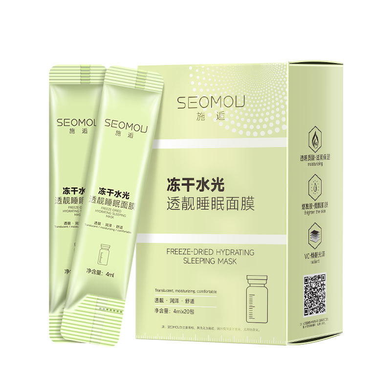 Shihou polypeptide lyophilized and rinse-free sleep mask hydrating and moisturizing repair frozen film smear mask wholesale processing