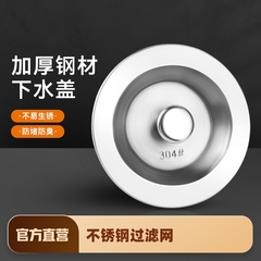 Batch wholesale pool leak plug kitchen sink drain clog water plug sink trash filter screen basin leak plug cage