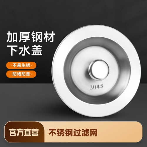 Batch wholesale pool leak plug kitchen sink drain clog water plug sink trash filter screen basin leak plug cage