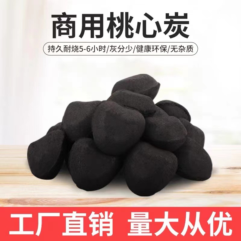 Heart Carbon High Temperature Mechanism Barbecue Carbon Smokeless Fire-burning Household Heating Special Full Box Environmentally Friendly Commercial Wholesale
