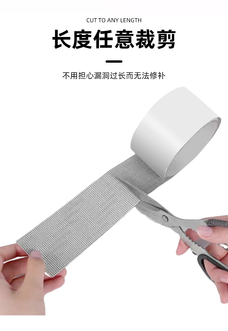 纱窗修补胶带_07