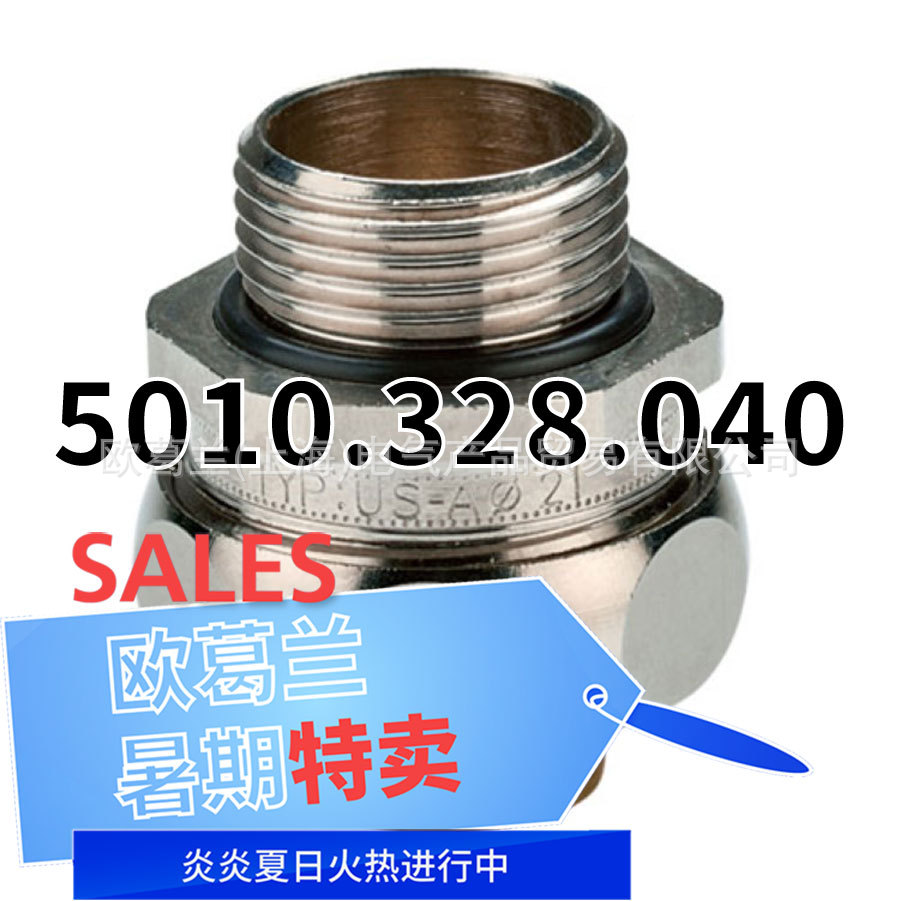 FLEXA US-M AD45 M40 金属软管接头 5010.328.040 5010.328系列