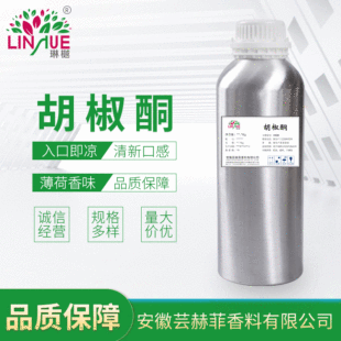 ����ͪCAS:89-81-6�㾫�������lʳƷ�����ñ�����ֲ�ﾫ�����