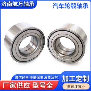 Automobile wheel hub bearing DAC40740042 DAC42800045ABS in stock supply