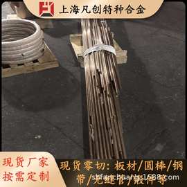 上海凡创供应WCu20钨铜合金棒材  WCu20钨铜板