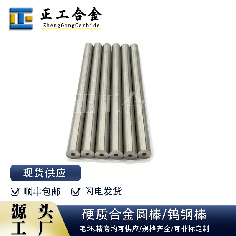 厂家供应YG8硬质合金钨钢棒碳化钨钴单孔圆棒轴承棒