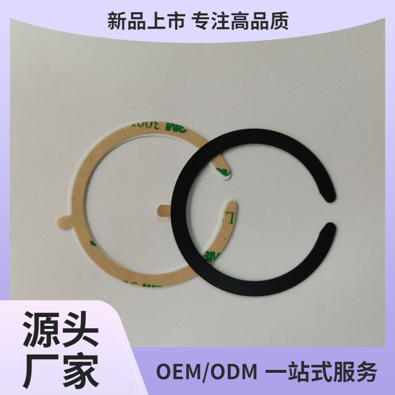 无线充引磁片引磁环 手机壳车载手机支架Magsafe通用磁吸环铁片
