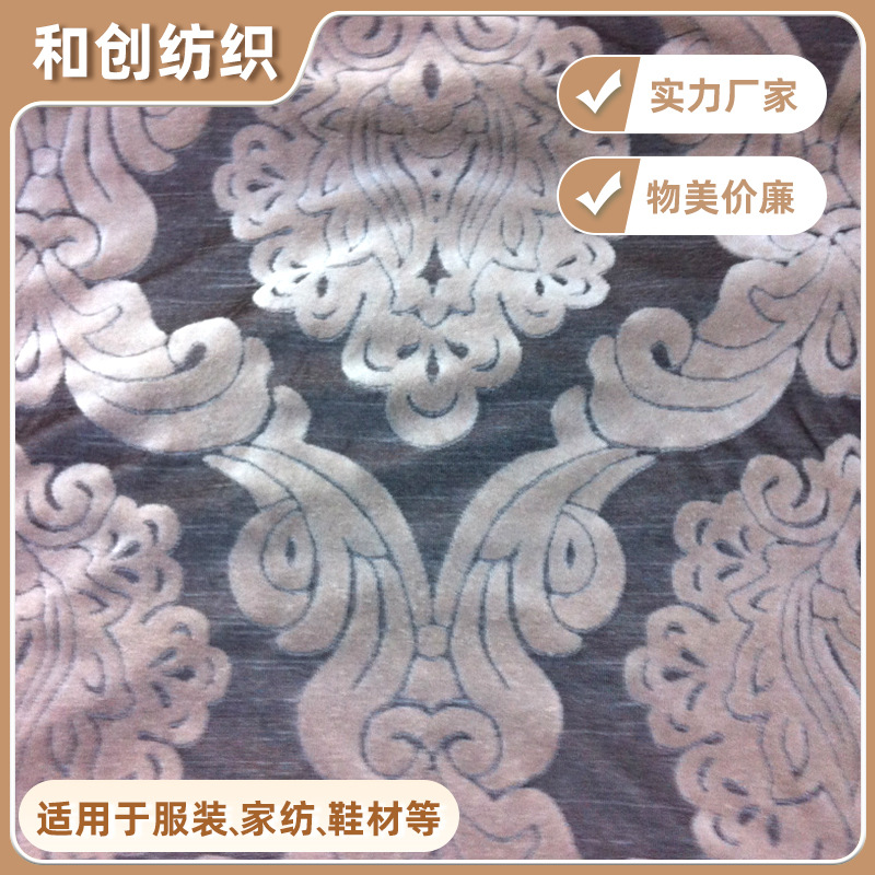 【阳离子提花绒】厂家供应·阳离子提花绒流行舒适弹性面料