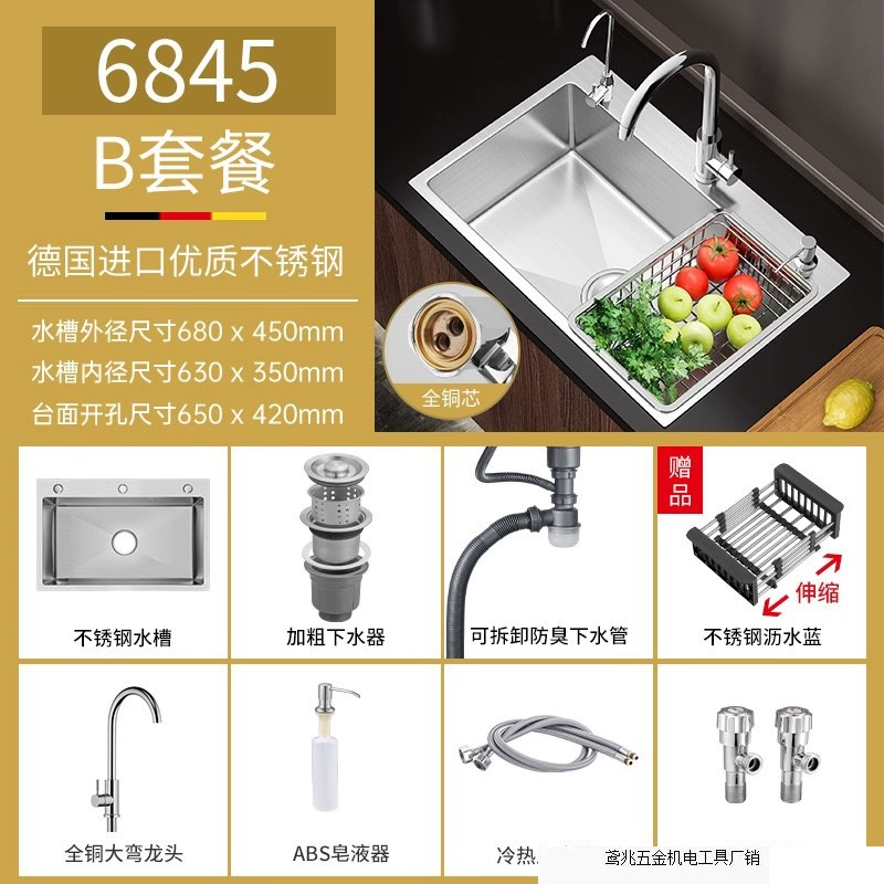 yuandong Кухонный бак 304 нержавеющая сталь, ручная обработка, матовая полировка, утолщённый, один отсек для мытья посуды
