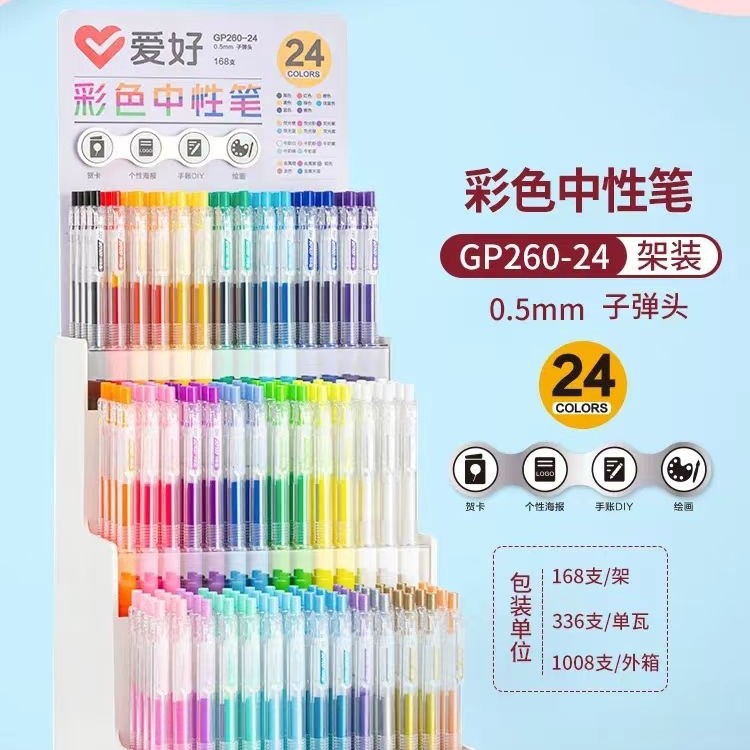 GP260-24색(168개) 디스플레이 스탠드 포함