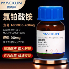 �����Macklin �Ȳ���� ��������� CAS:16919-58-7ʵ�黯ѧ�Լ�