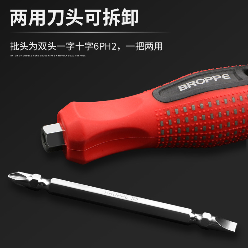 BROPPE PYCROZ un par de destornillador de doble propósito combinación de cabeza de lote magnética doméstica conjunto de destornillador de doble cabeza