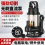 直流切割家用48v60v72污水泵