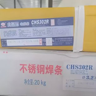 Atlantic CHS302 welding rod A302 dissimilar steel and stainless steel welding E309-16 2.5 3.2 4.0