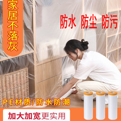 現物ペンキ内装保護膜自動車塗装遮蔽膜寮家庭用透明防塵膜箱全体壁膜