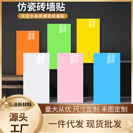 墙贴;墙纸、壁纸;组合地垫