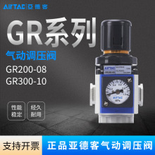 AIRTAC亚德客气动过滤调压阀GR200 300 400调节气压全系现货直发
