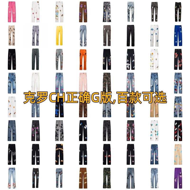 Cross-Border Correct Version Ch Kruo Ying Patchwork Cross Sanskrit Label Washed Vintage Straight-Leg Jeans Trousers