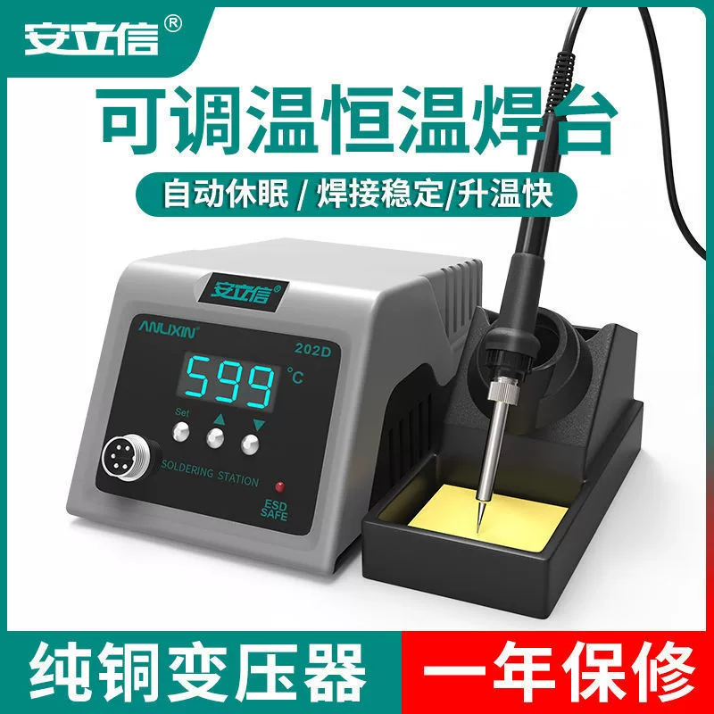 Высокая мощность Ersson 202 термостатическая сварочная станция цифровой дисплей паяльника 80W Домашний регулируемый ремонт температуры сварной сварочный пистолет