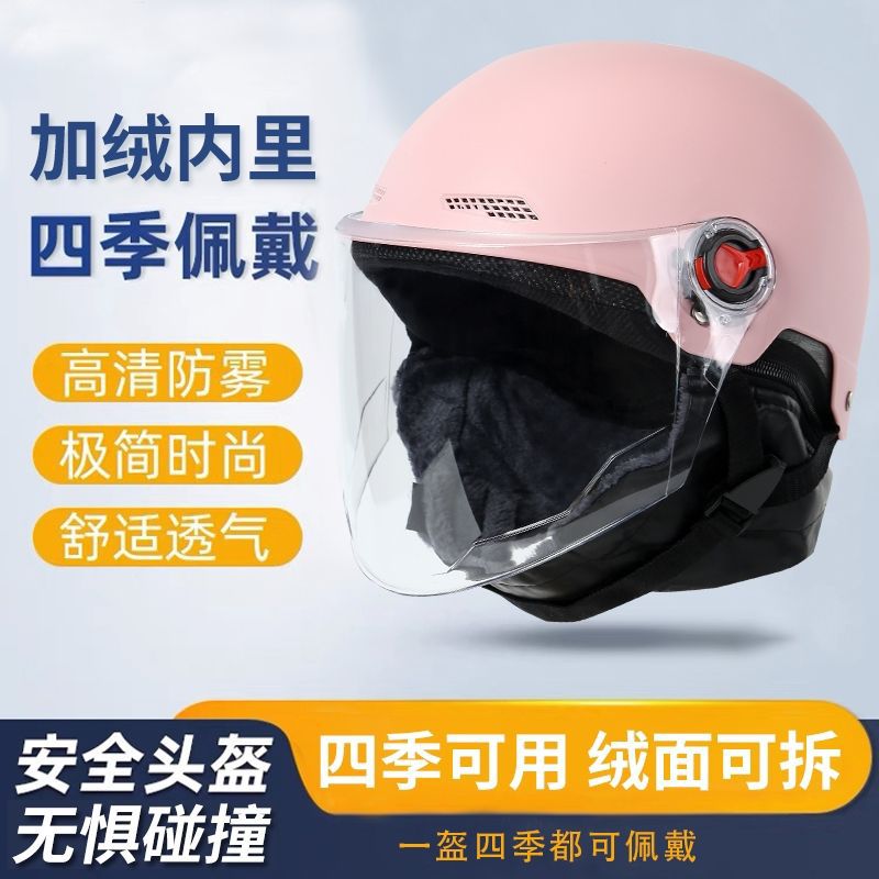 New National Standard Certified Electric Vehicle Autumn and Winter Helmet for Men and Women, Winter Cold-Proof and Warm Motorcycle Helmet, Windproof Half Helmet for Riding