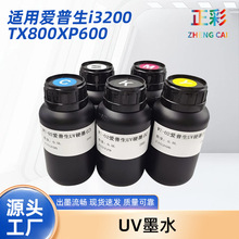 ����|��UVīˮ�m�Ð�����i3200TX800XP600���^uv��ӡ�C�ɼ�ī