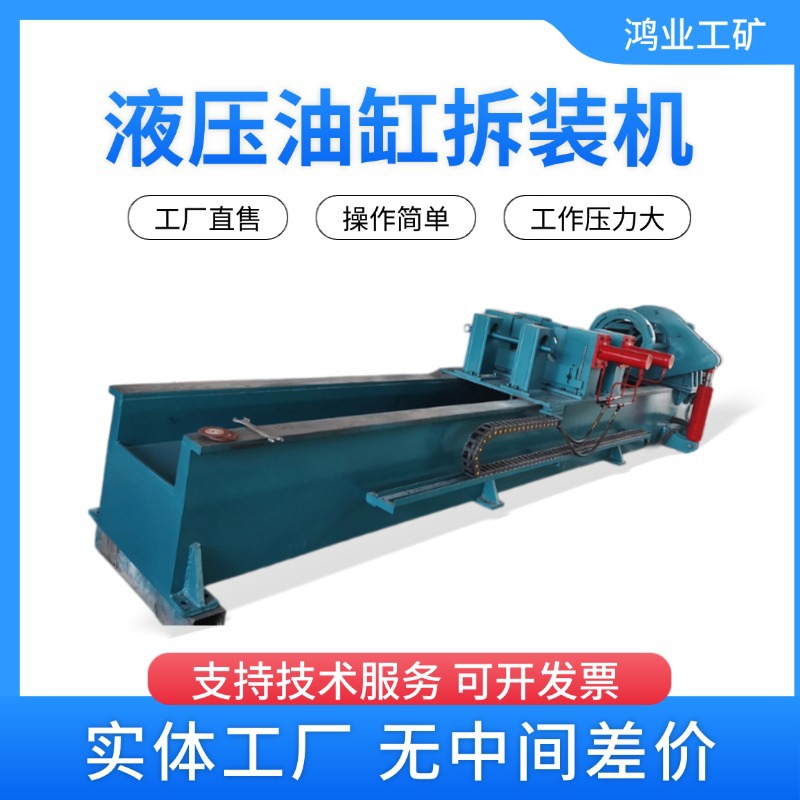 生产2.5m液压拆柱机 矿用单体液压支柱液压拆柱机 DZ-2.5油缸拆装