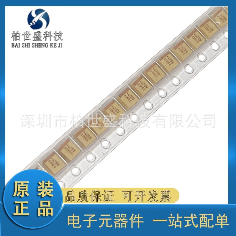 原装正品贴片钽电容 3528B 35V 4.7UF 475V ±10% TAJB475K035RNJ