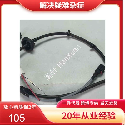 8W0972253-HX Audi B9 Rear ABS Wiring Harness L