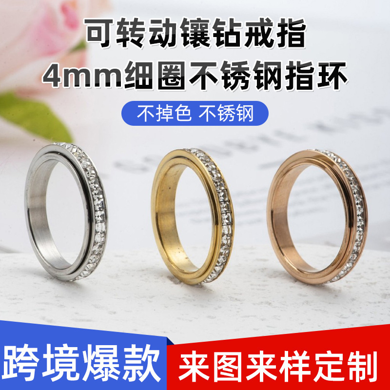 Cross-Border Hot-Selling 4mm Circular Square Diamond Rotating Ring for Women, Stainless Steel Full Diamond Jewelry, Wholesale from Manufacturer Cross-Border Hot-Selling 4mm Circular Square Diamond Rotating Ring for Women, Stainless Steel Full Diamond Jewelry, Wholesale from Manufacturer