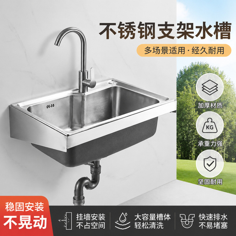 Kitchen Stainless Steel Sink Single Bowl Wall-Mounted Household Dishwashing Sink with Bracket Wall-Mounted Vegetable Washing Sink