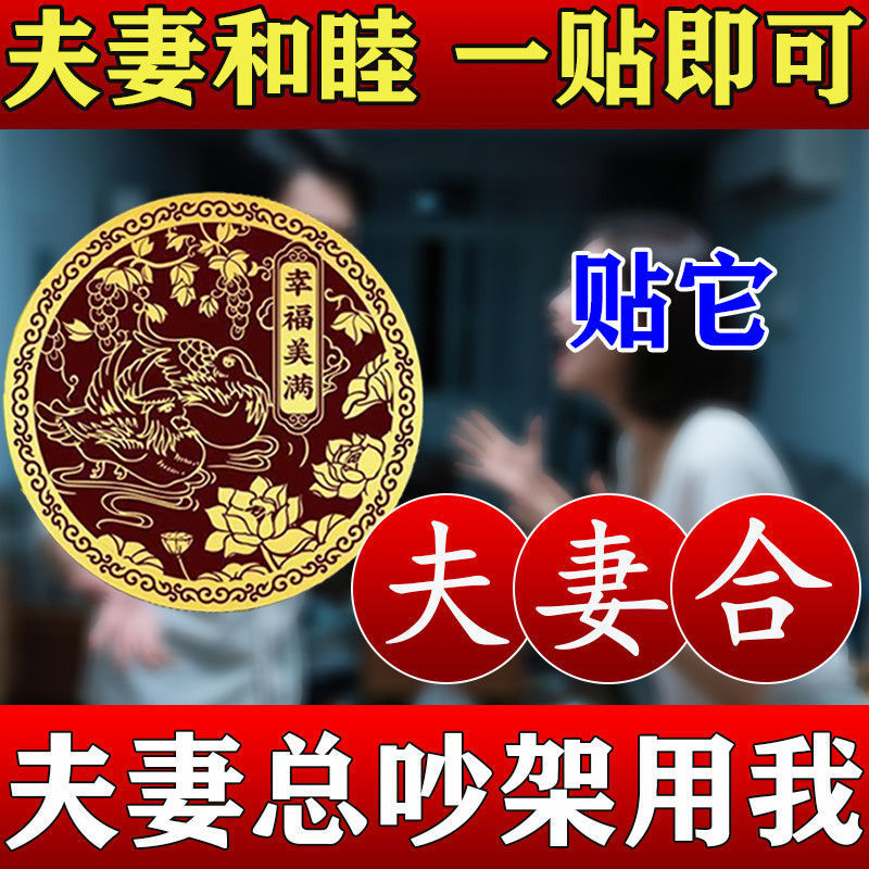 桃の花、孔雀、目に見えない金属ステッカー、男性と女性、恋人、幸せな家族、平和的なベッドサイドの祈りの装飾品|undefined