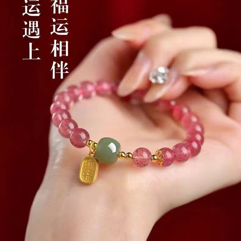 草莓晶手链招桃花手串草莓晶手链粉色水晶手串送女友闺蜜礼物|undefined