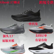 BROOKS������˹Ghost ���`17�͎;���֧�κ����Ů���e�ܲ��\��Ь
