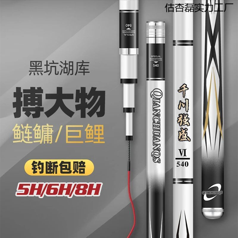 Qianchuan 鯉釣り竿 Qiangsheng 釣り竿 19 チューン超軽量超硬卓上釣り竿ビッグフィッシングロッド鯉釣り竿釣りコンプリートセット|undefined