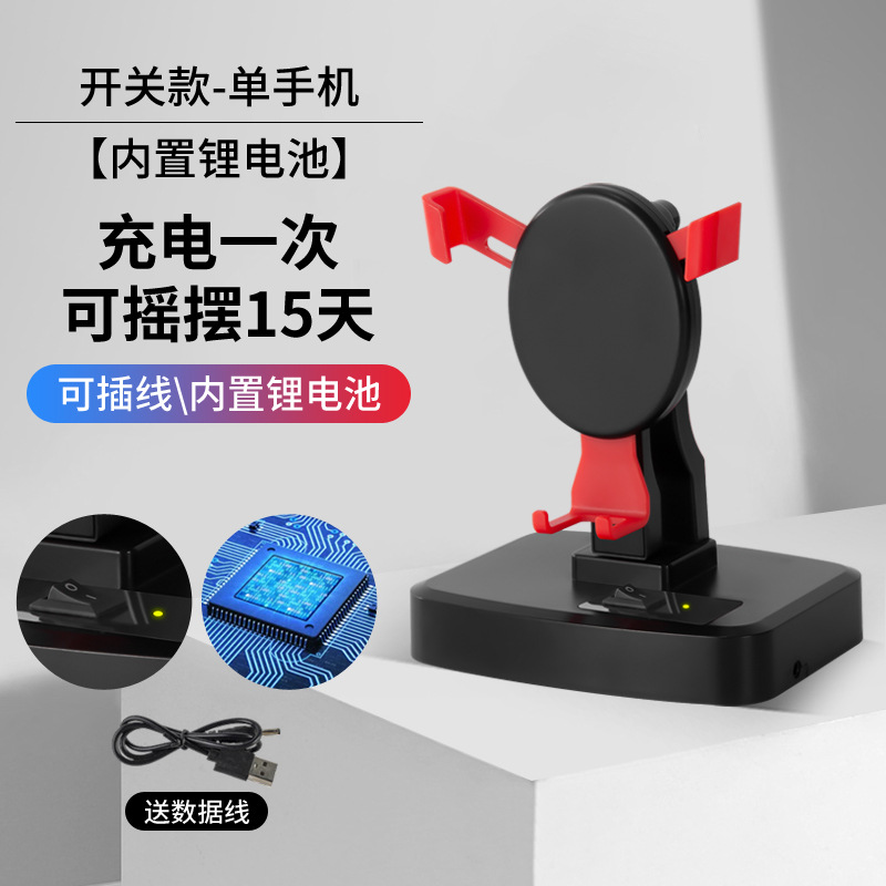 Dispositivo para caminar teléfono móvil conteo de pasos WeChat Deportes conteo de pasos para caminar seguro demonio captura automático paso de cepillo mudo izquierda y derecha Swing Machine