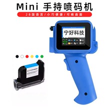 新款带手柄凹凸面喷墨打印机日期LOGO二维码多功能小型手持喷码机