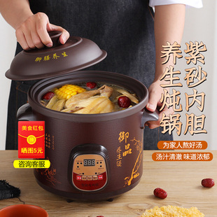 Wholesale Fully Automatic 2.5-6L Electric Stew Pot Ceramic Soup Casserole Household Porridge Cooking Artifact Multi-Functional Health Purple