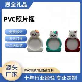 创意PVC软胶相框 卡通儿童硅胶图片照片相框摆台来图定制批发厂家