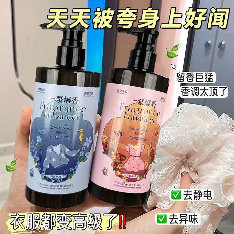 洗濯用フレグランス液体、家庭用衣類の滑らかさ、消臭、色保護、香りの増加、工場直販の洗濯用柔軟剤、ドロップシッピング|undefined