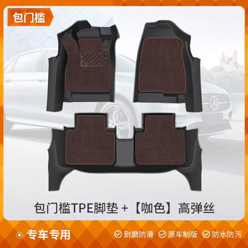 Floor Mats | Shiyong Universal Foot Pad - tpe-door-sill-floor-mats-coffee-high-elastic-silk