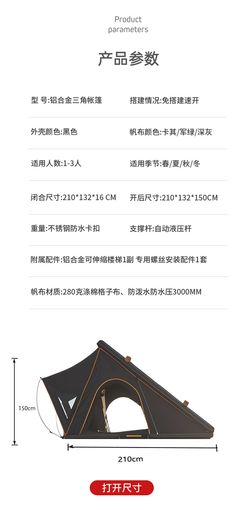 Triangular Car Roof Tent, Fully Automatic Camping and Road Trip Tent, Rainproof, Automatic Hydraulic Aluminum Alloy Car Tent