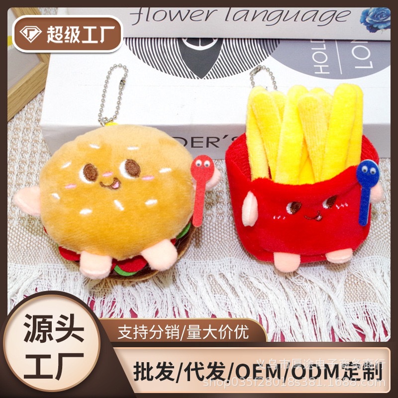 仿真汉堡薯条食物挂件玩偶情侣毛绒钥匙扣鸡腿学生挂饰创意挂饰