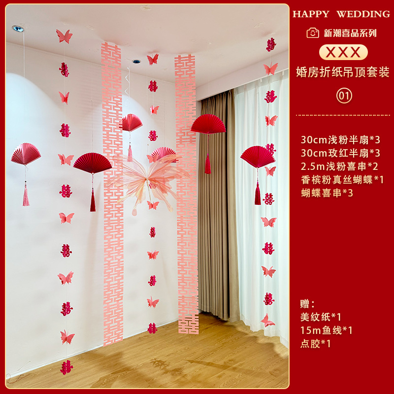 인터넷 연예인 모델 - 종이접기 천장세트 01