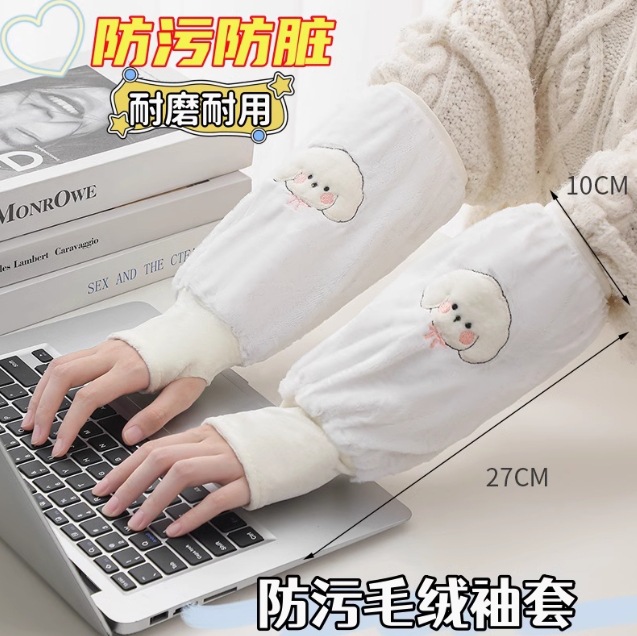 袖套女秋冬毛绒加长加厚可爱二合一羽绒服防脏防油暖手套袖筒保暖