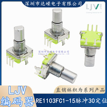 EC11���D���a��15MM���S��푔����λ�������_�P ׃�l���{���_�P